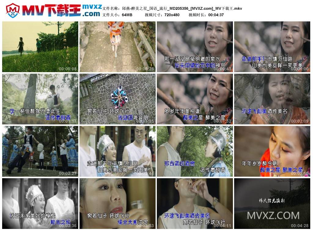 邱燕-醉美之星_国语_流行_MD205356